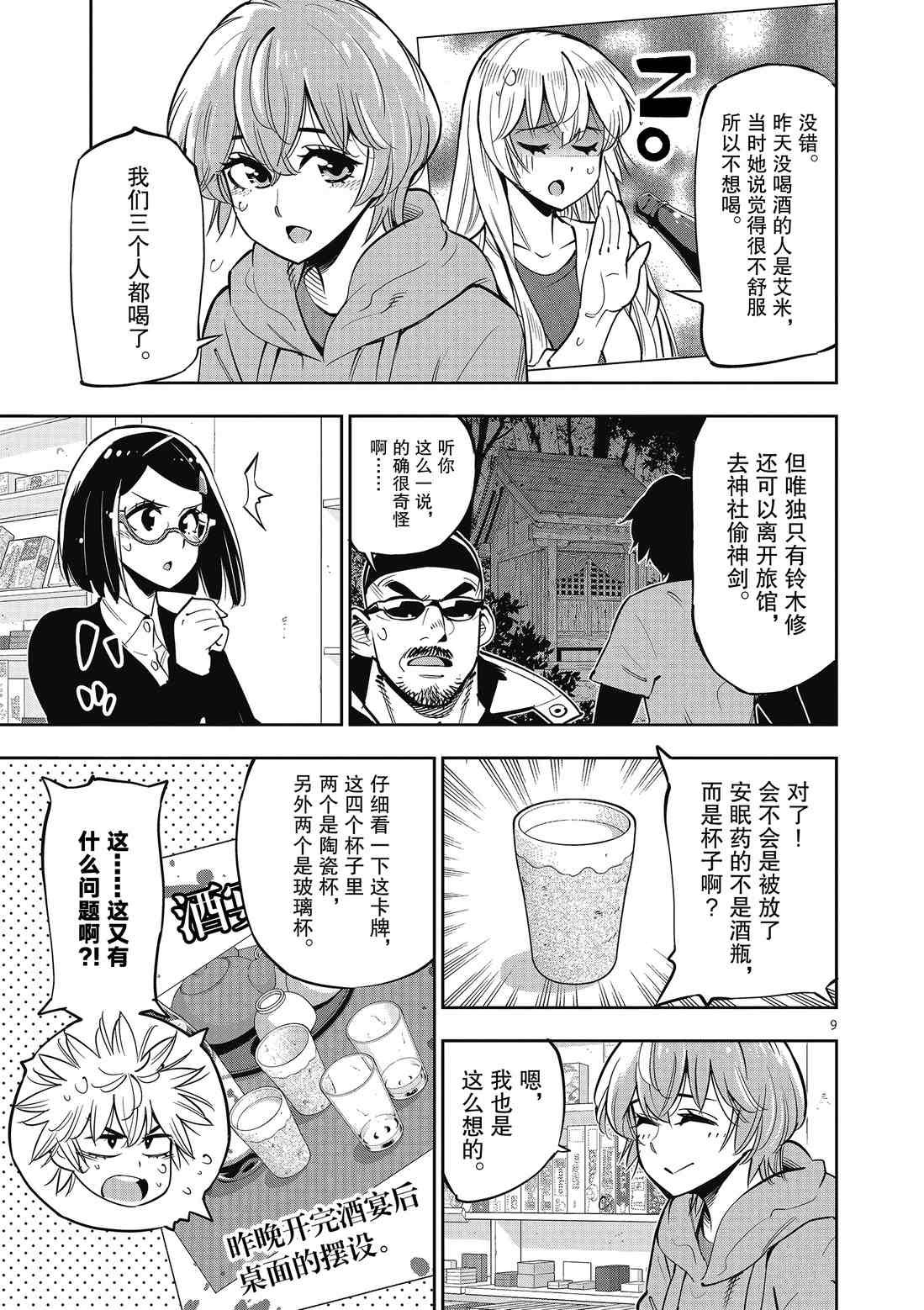 第90话