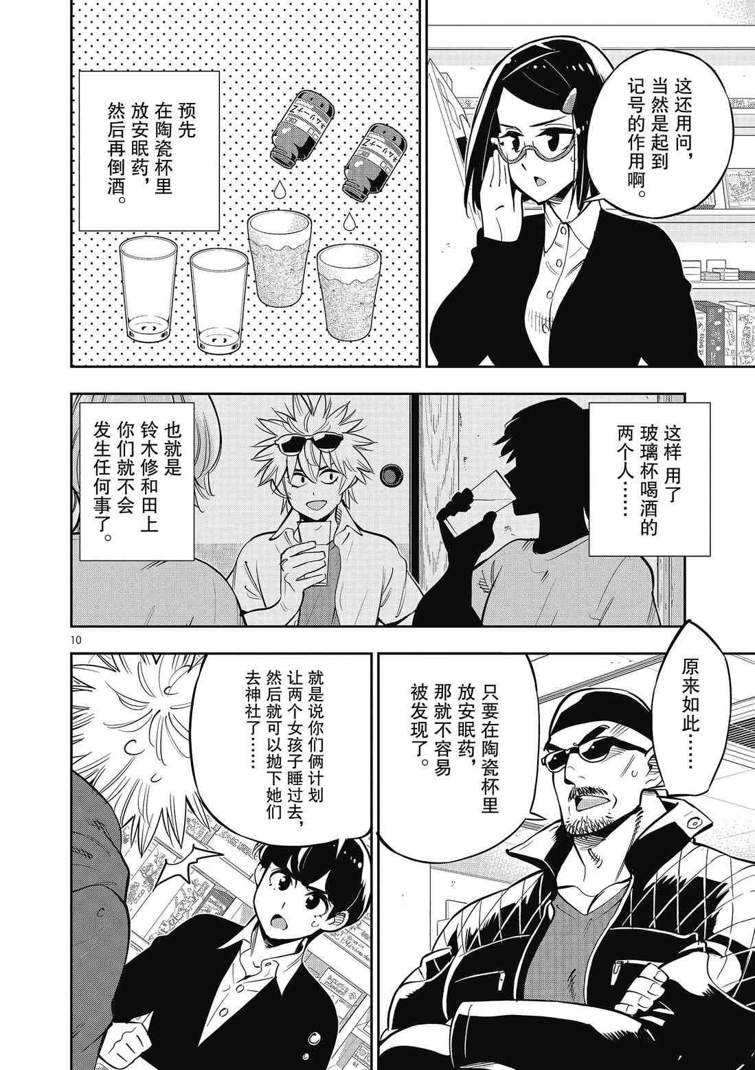 第90话