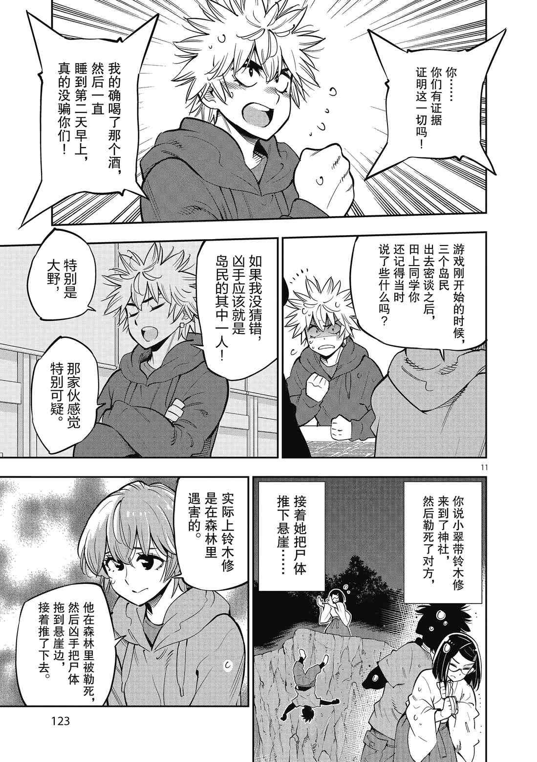 第90话