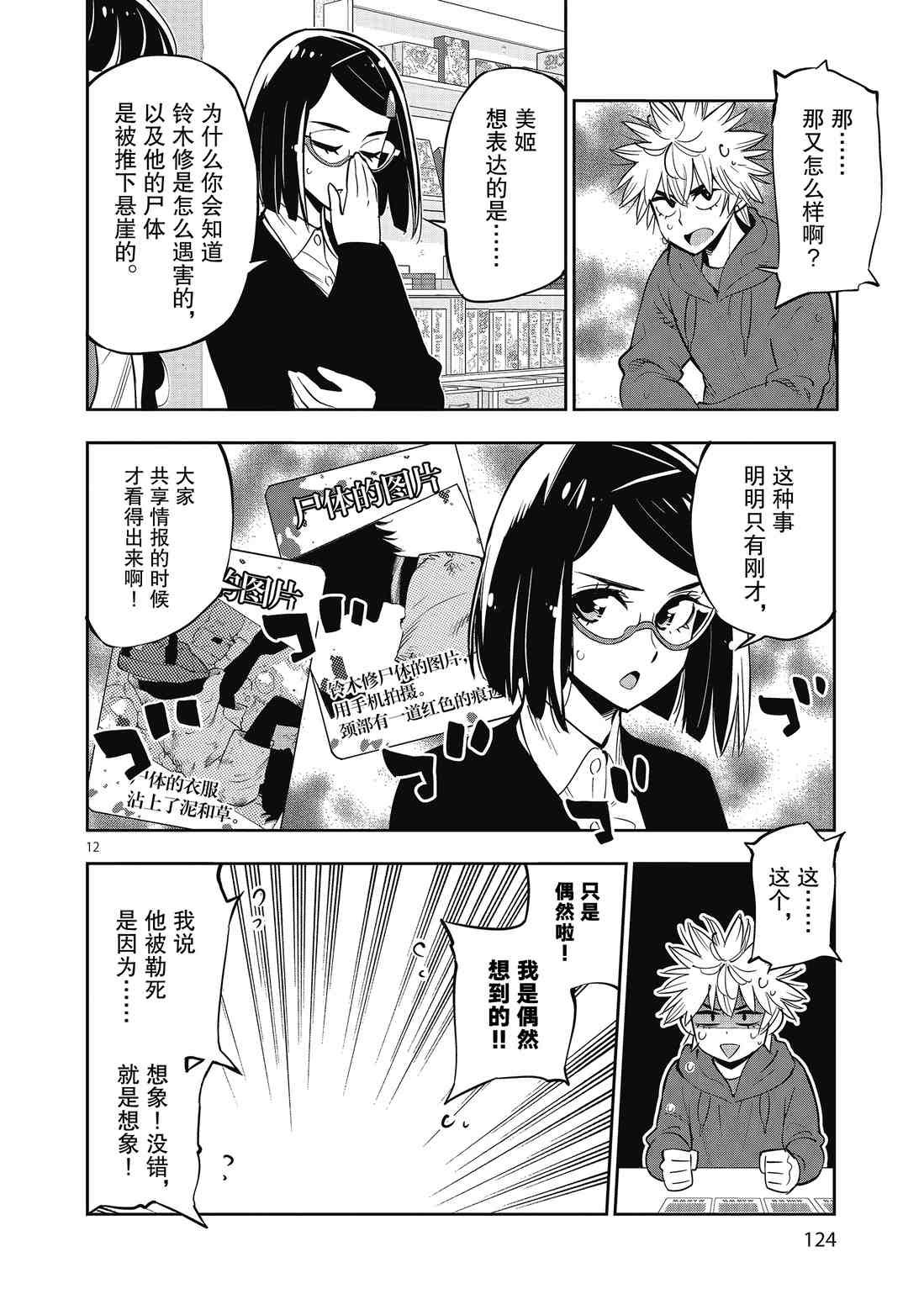第90话