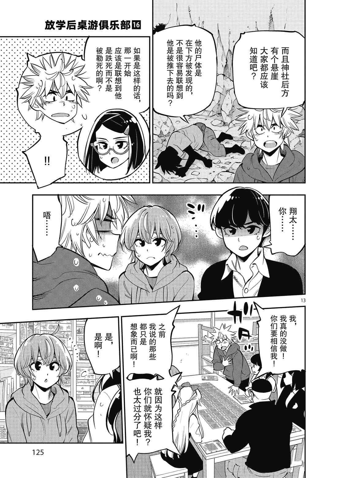 第90话