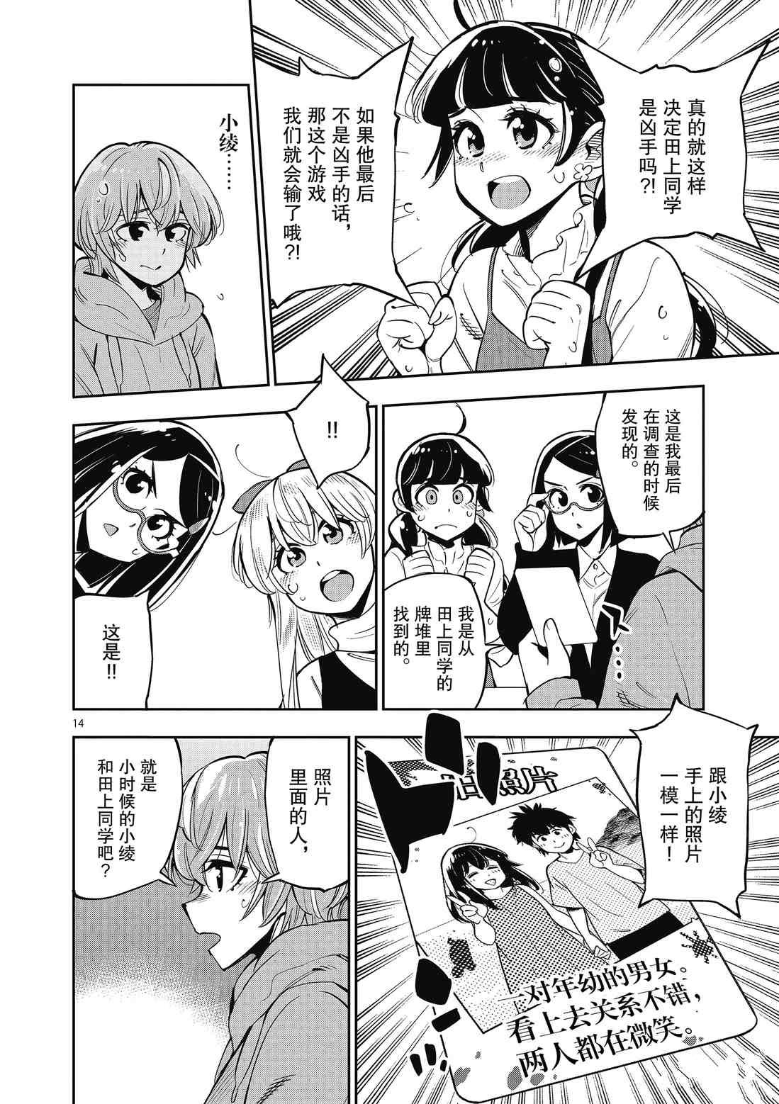 第90话