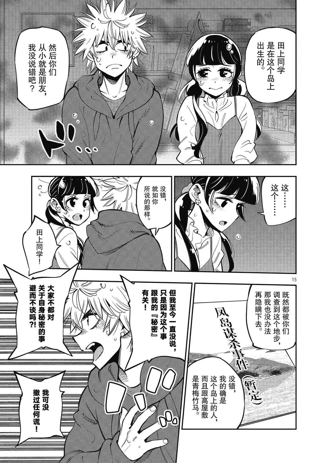 第90话