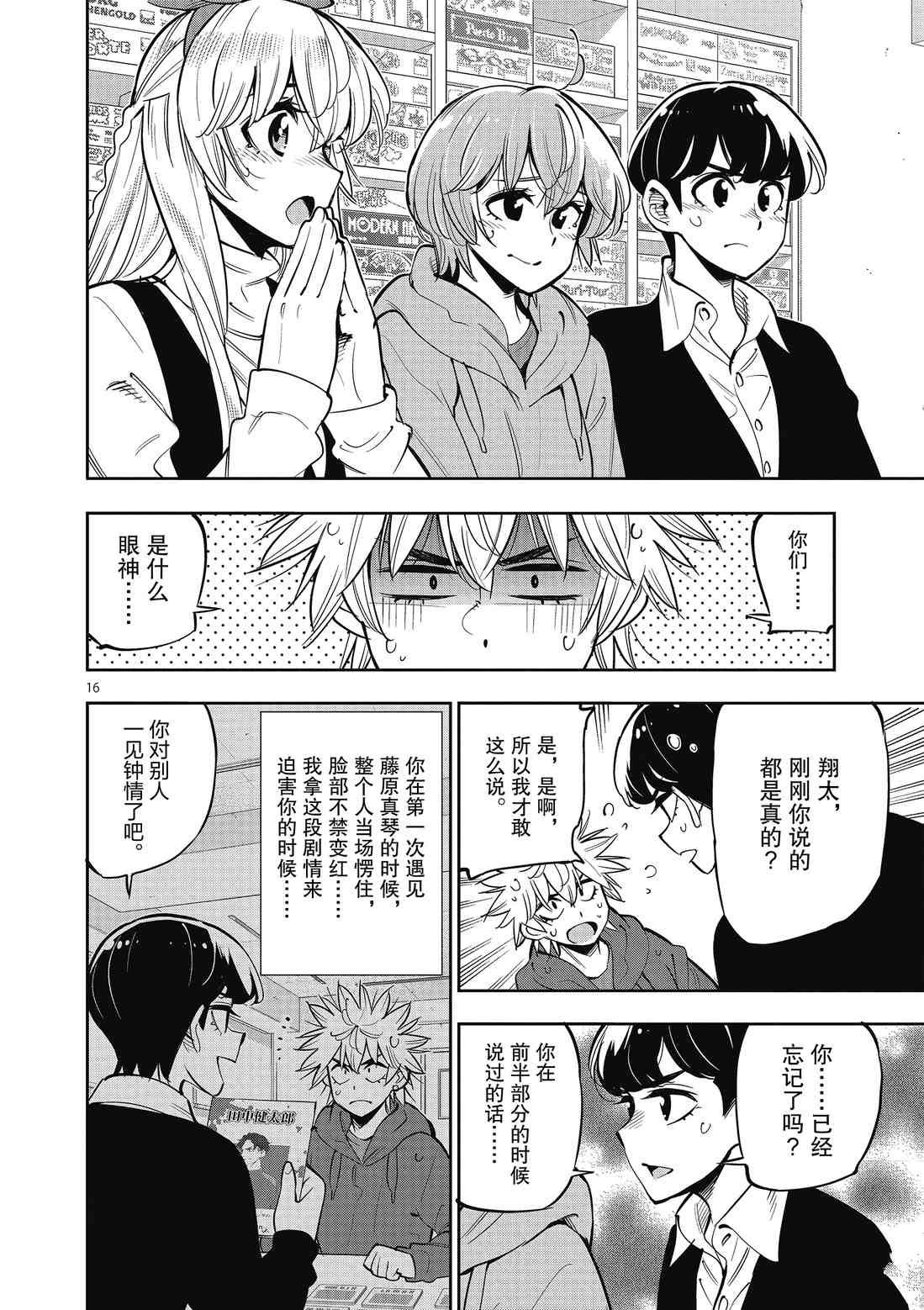 第90话