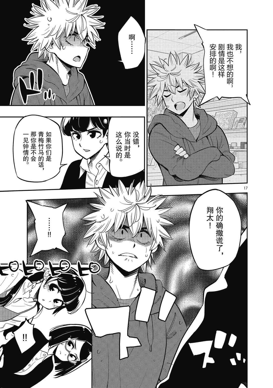 第90话