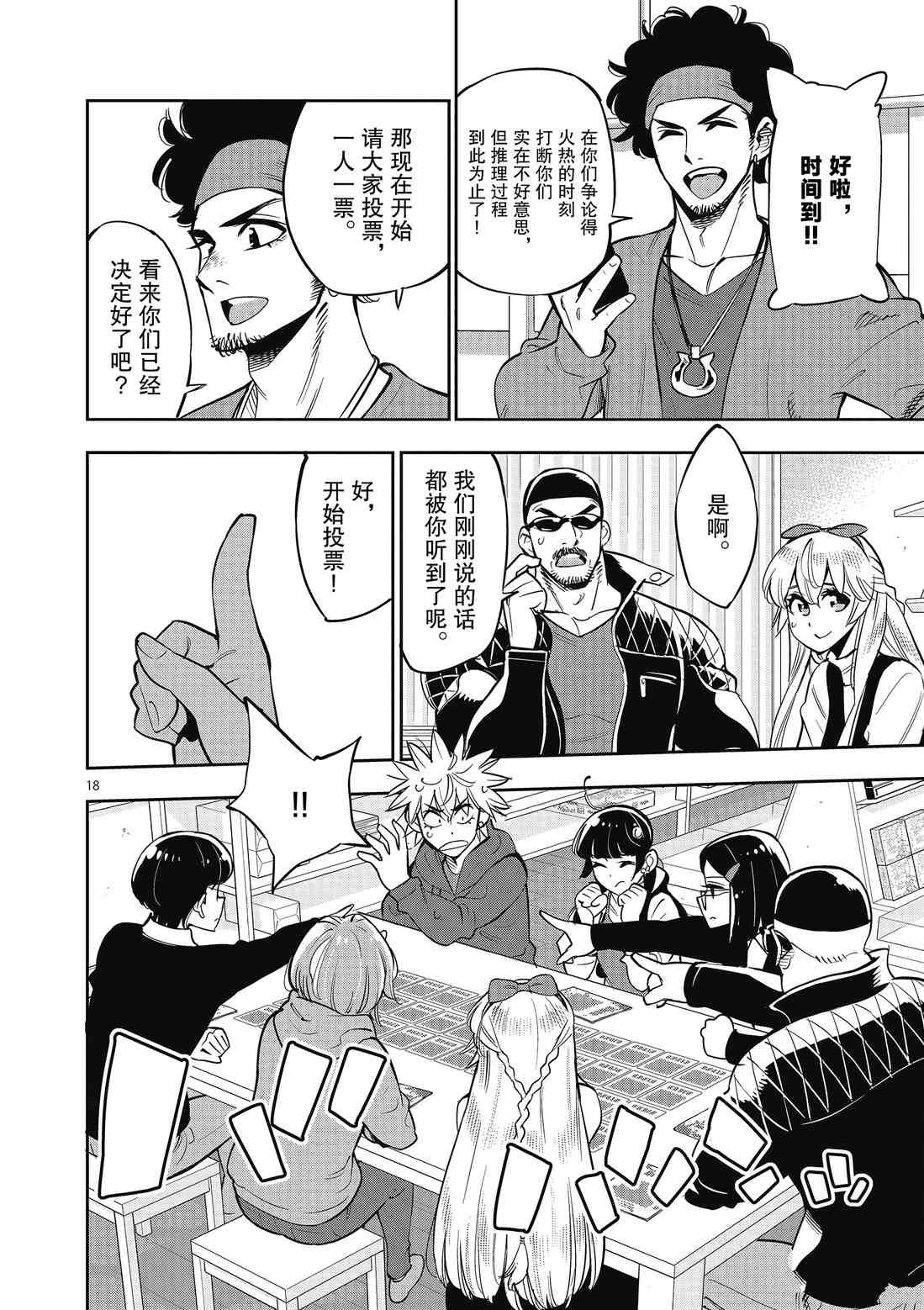 第90话