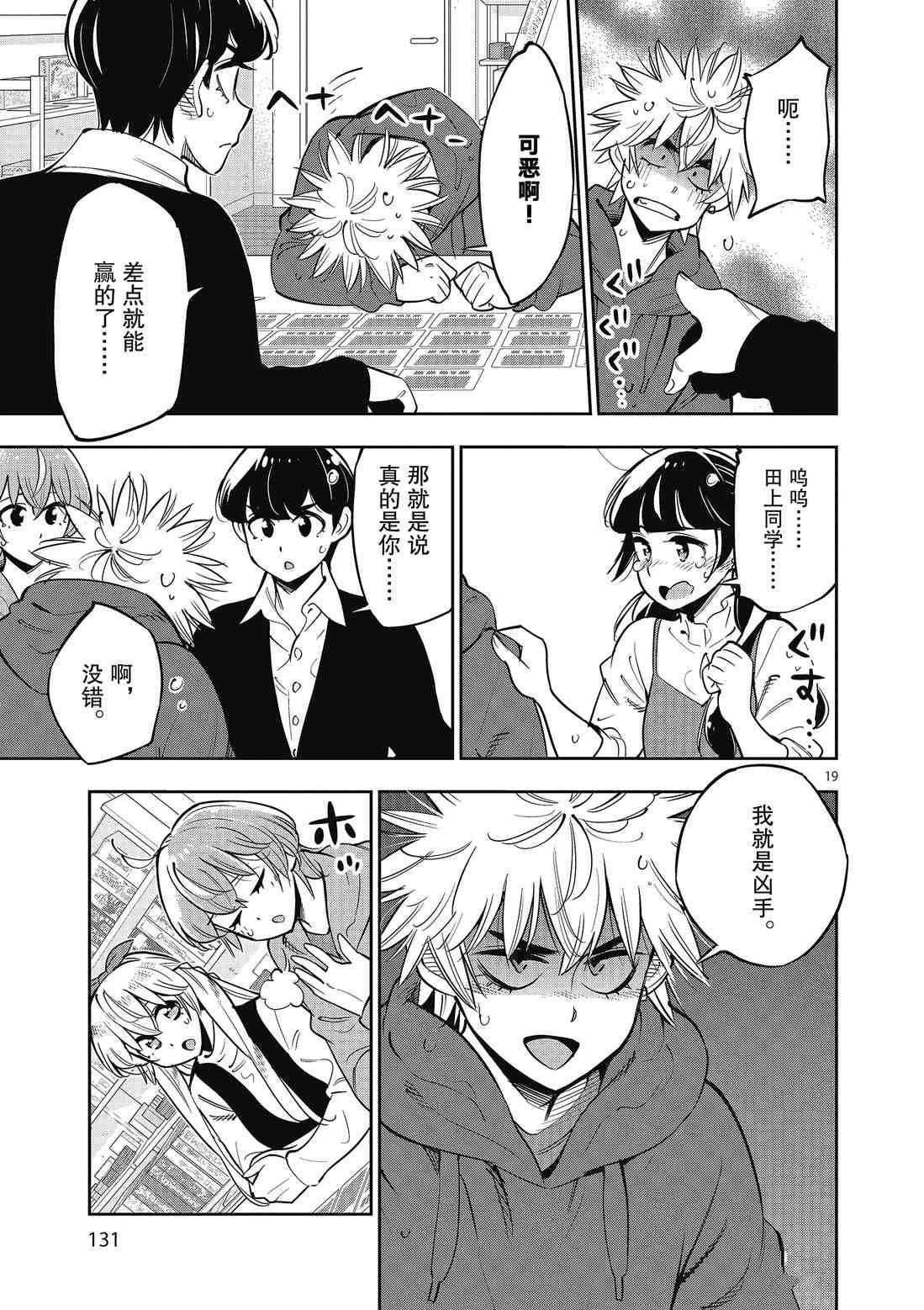 第90话