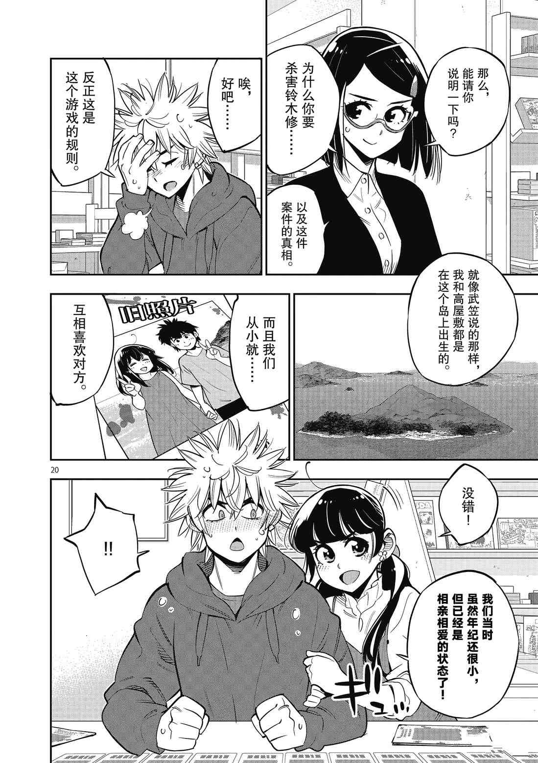 第90话