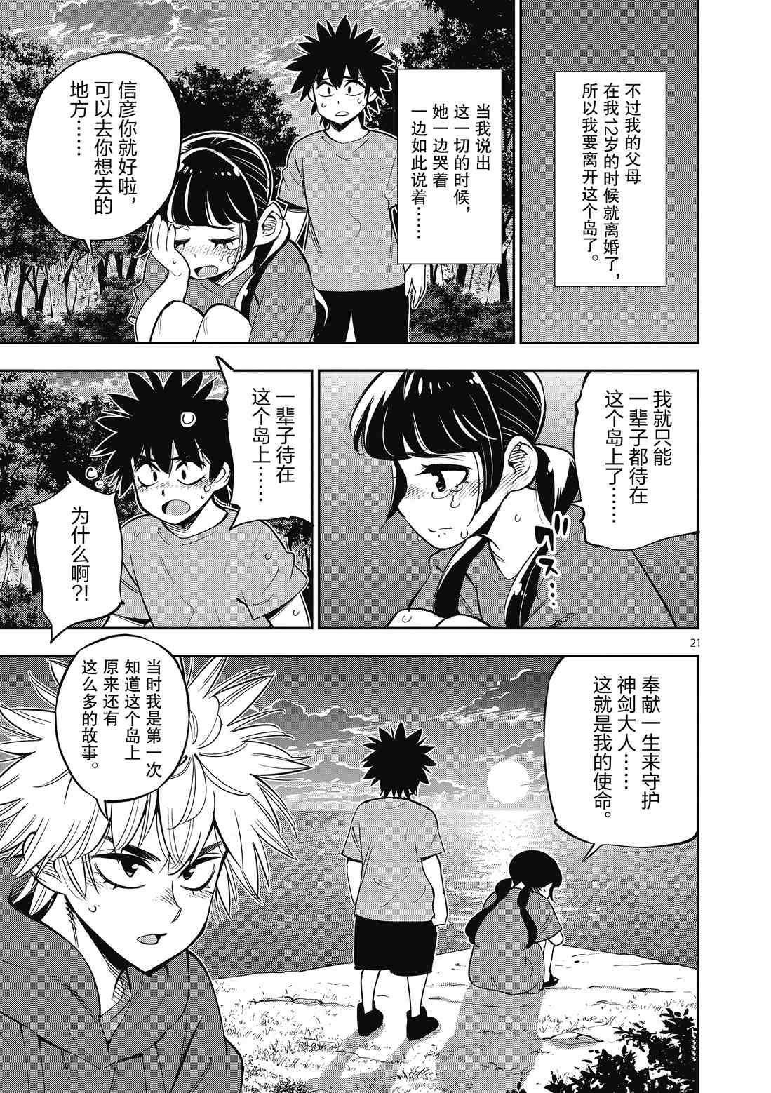 第90话