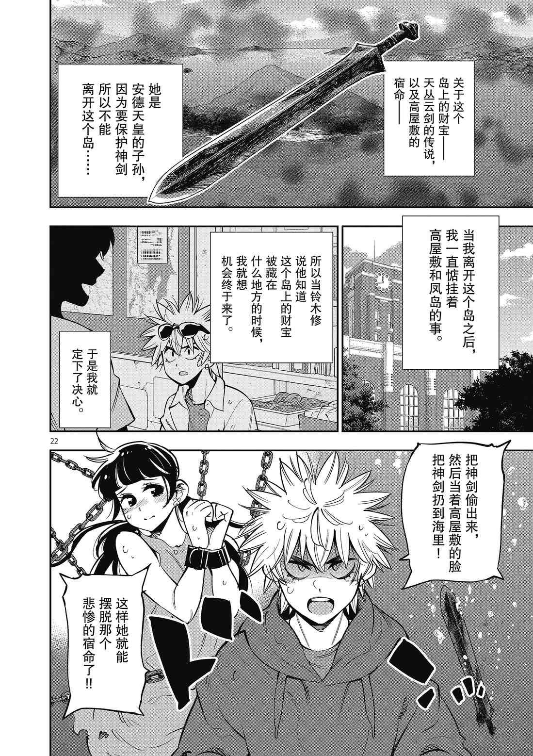 第90话
