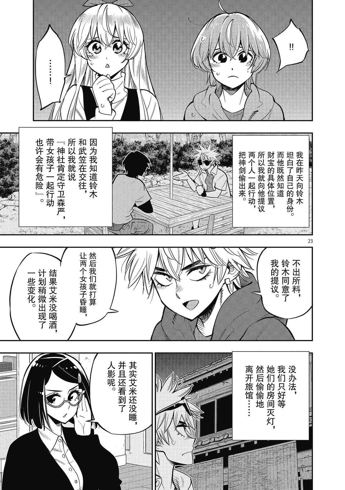 第90话