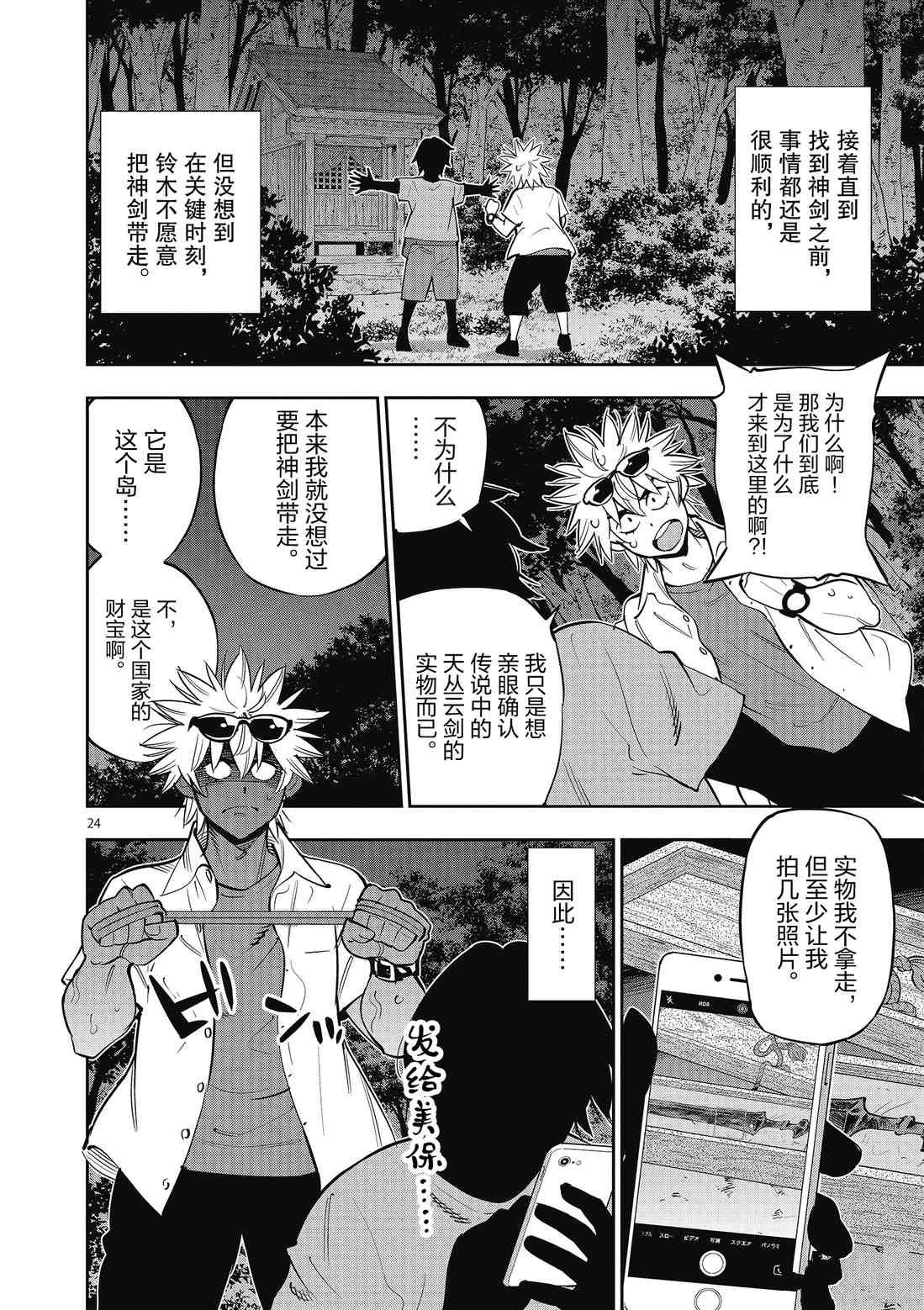 第90话