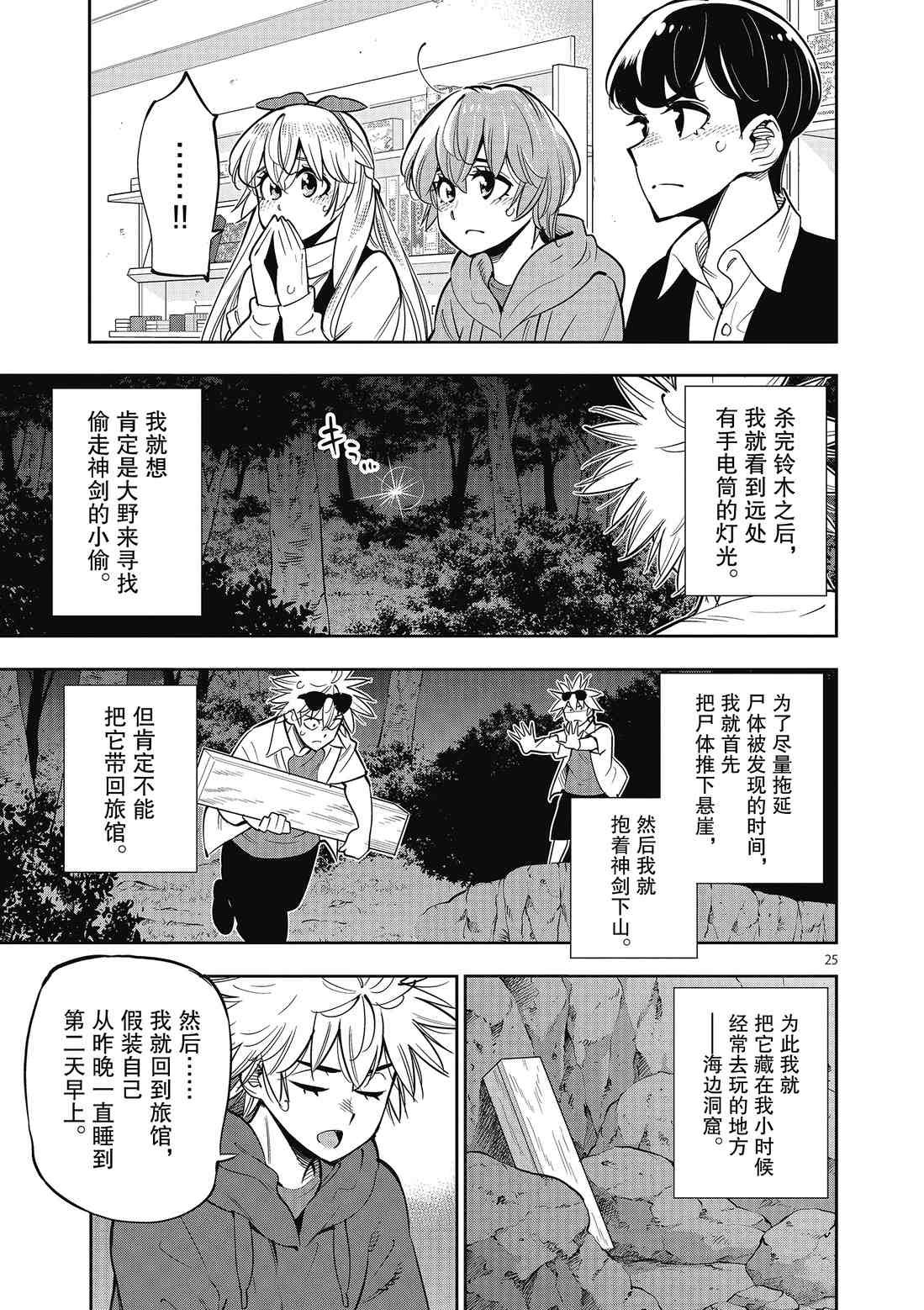 第90话