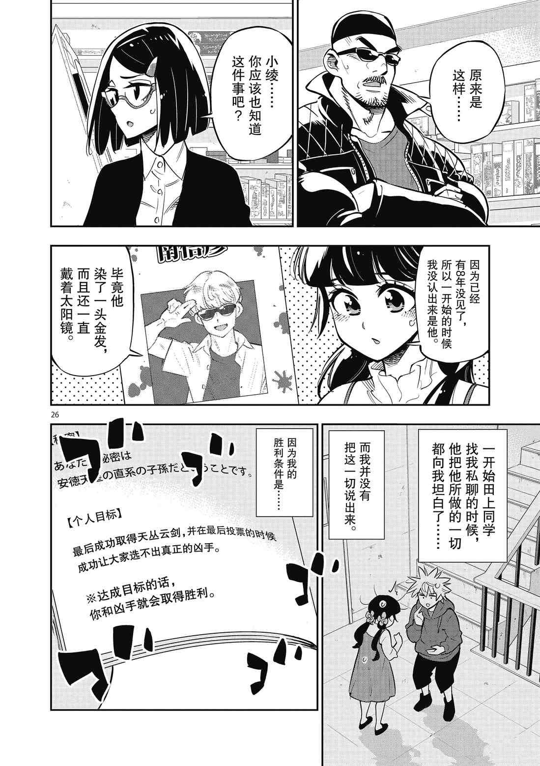 第90话