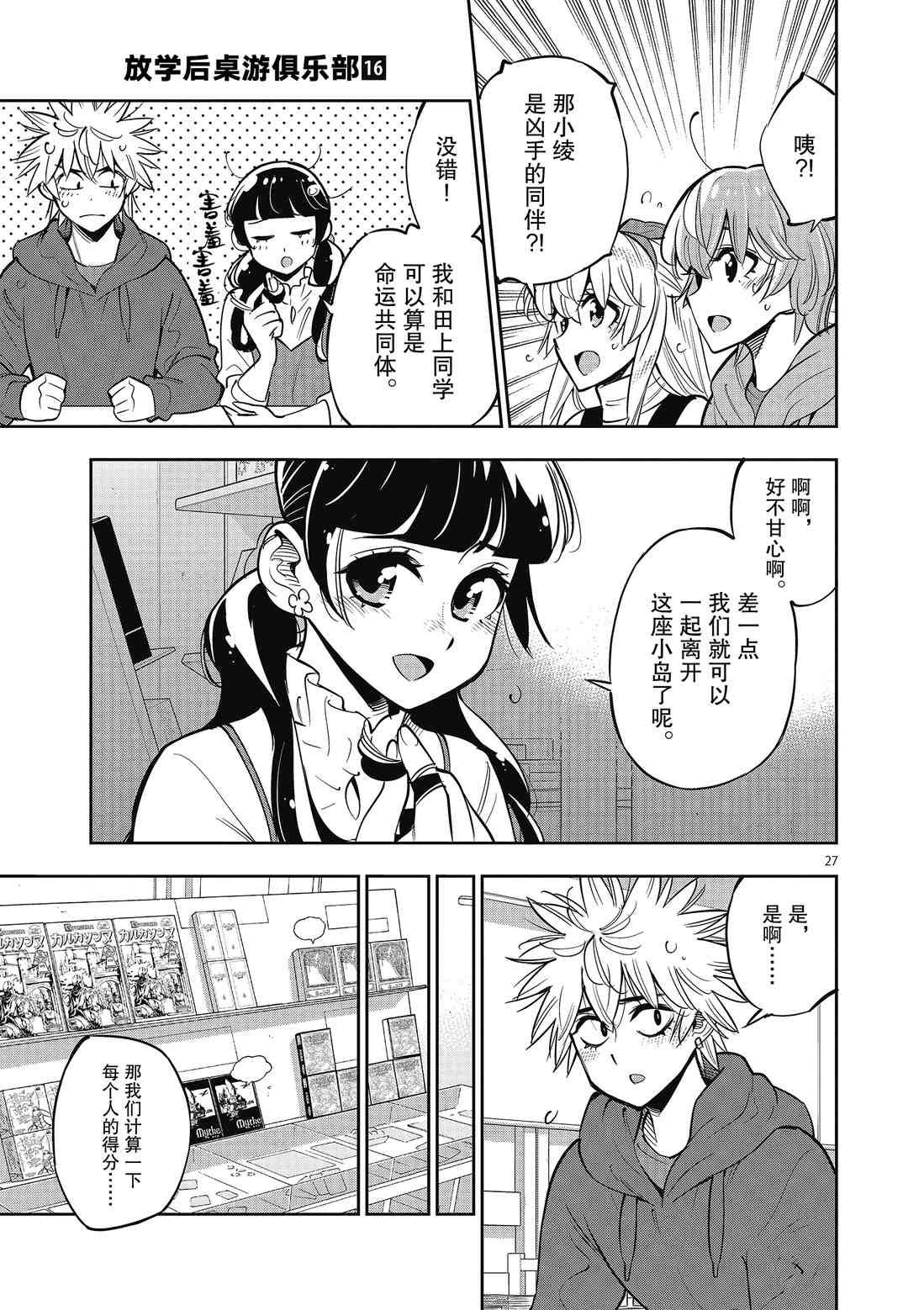 第90话