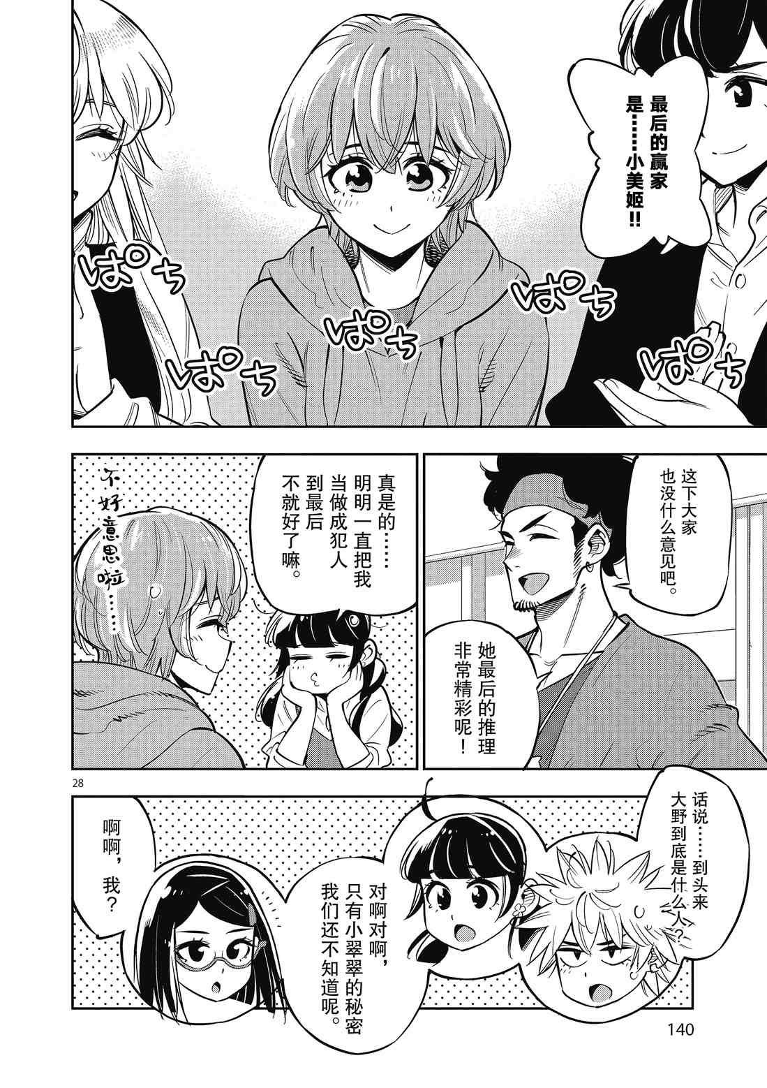 第90话