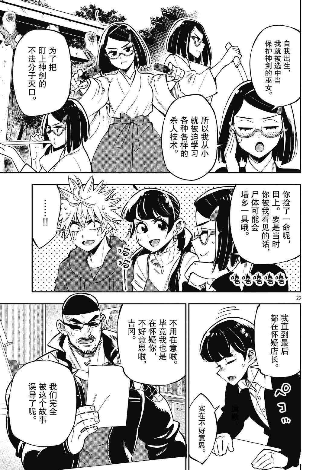 第90话
