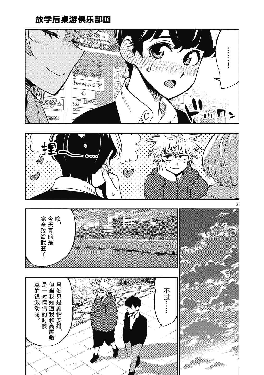第90话
