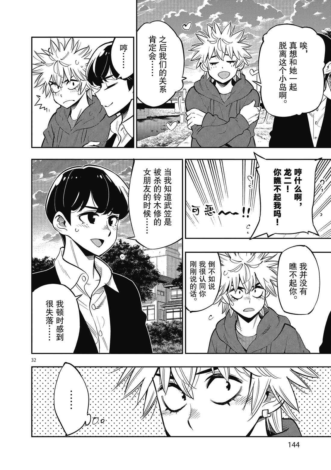 第90话