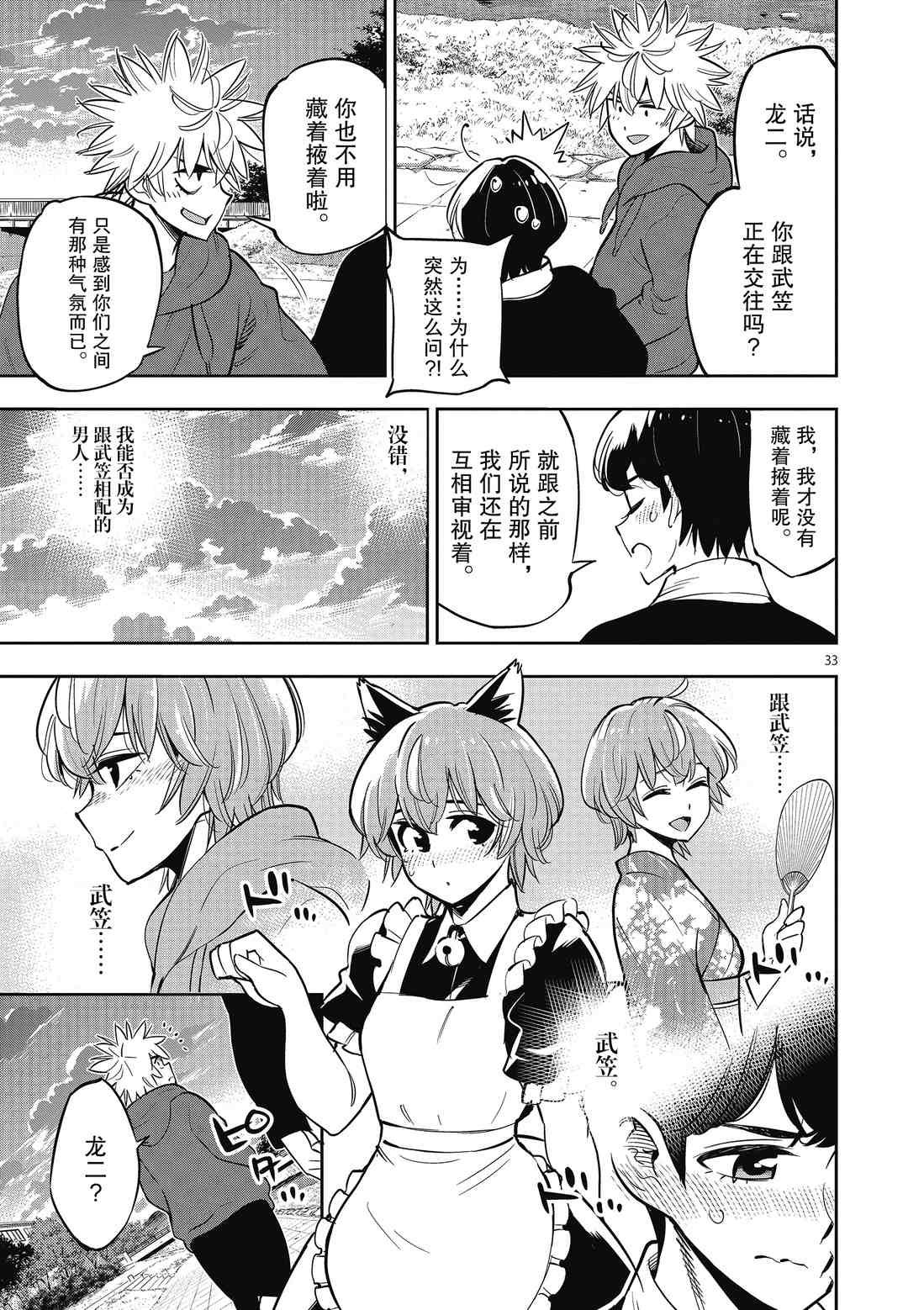 第90话