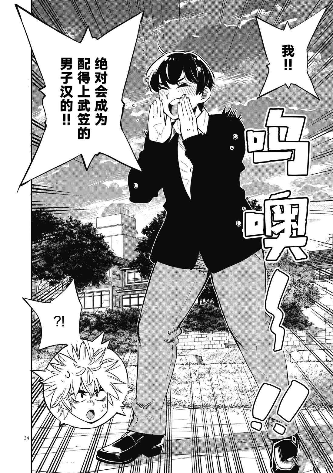 第90话