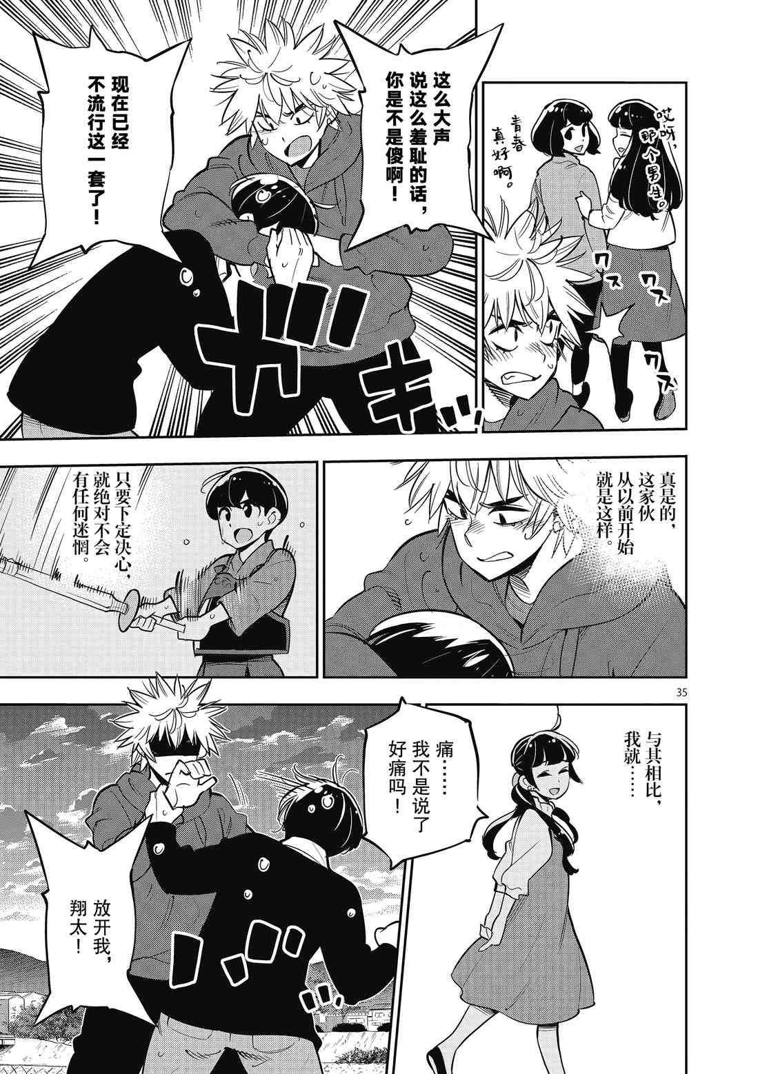 第90话