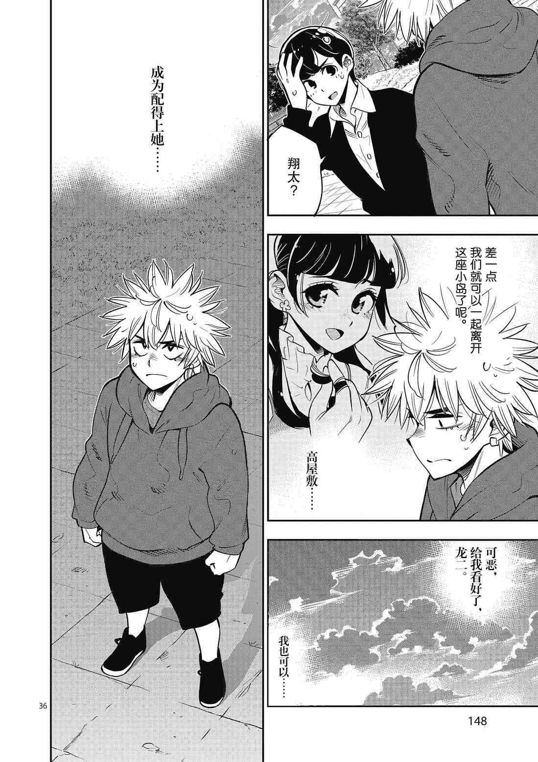 第90话