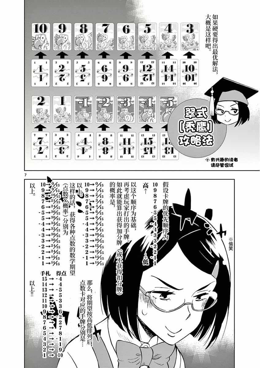 第9话