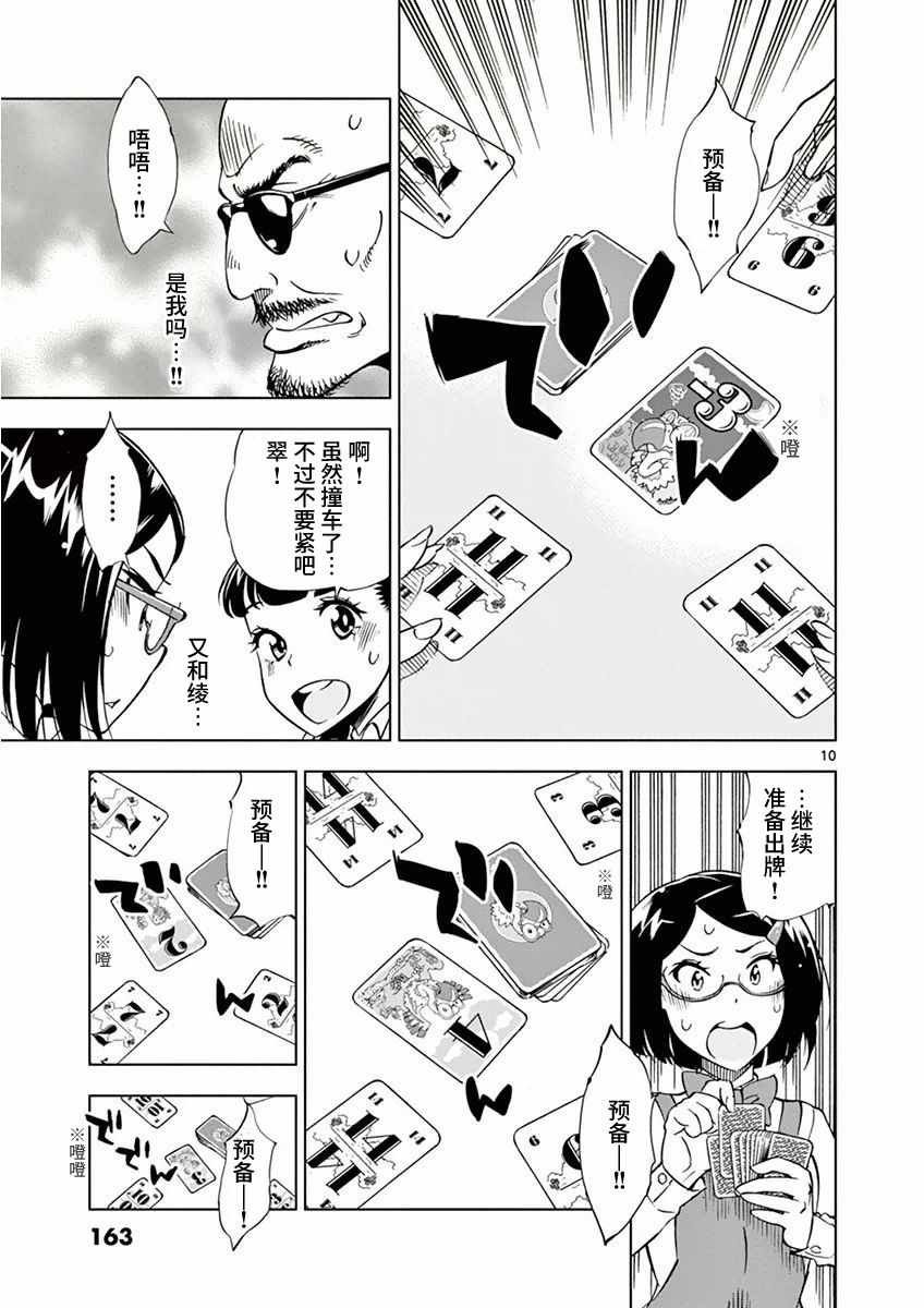第9话
