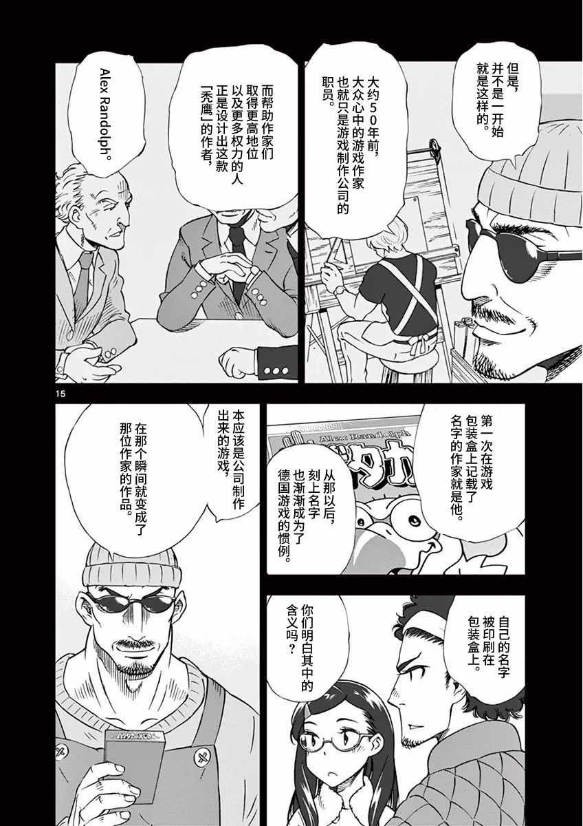 第9话