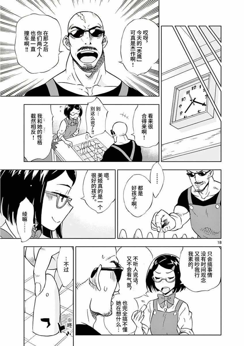 第9话