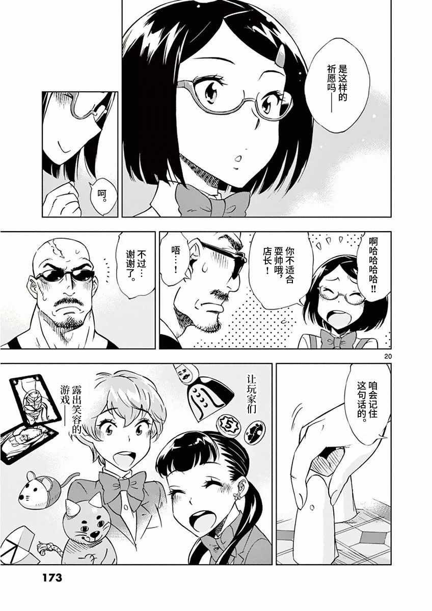 第9话