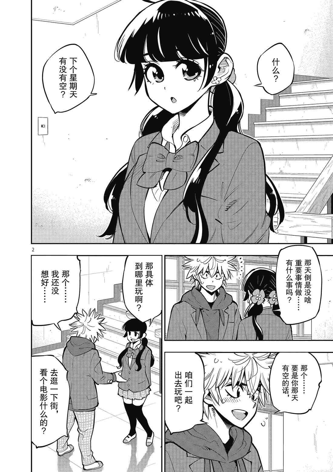 第91话 试看版