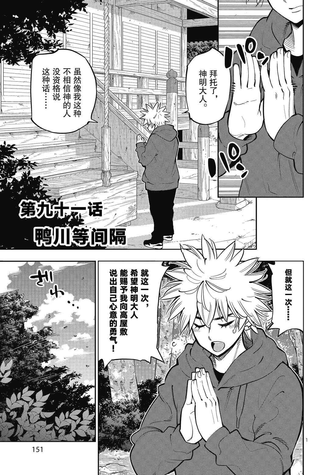 第91话 试看版