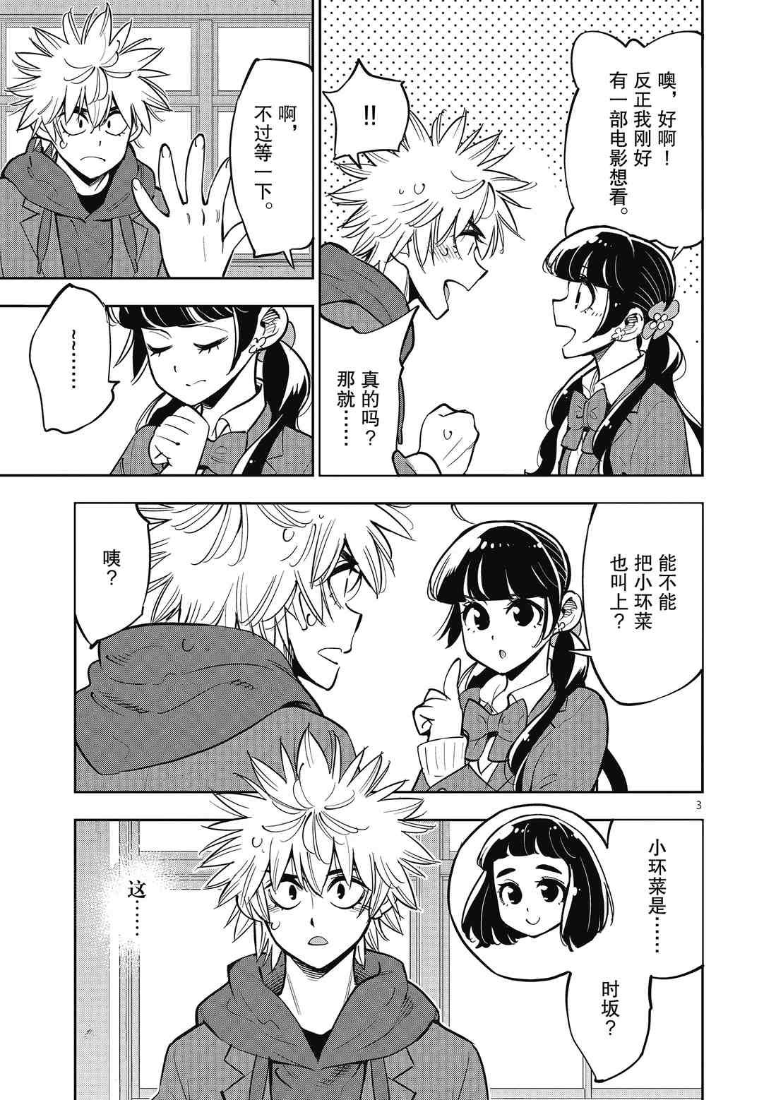 第91话 试看版