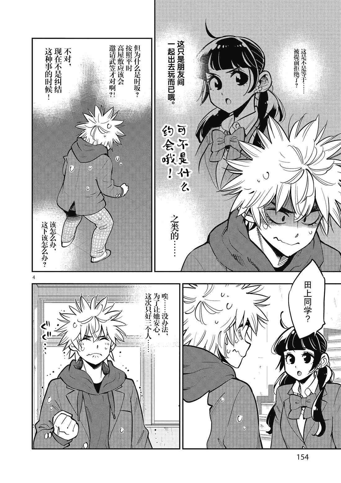 第91话 试看版