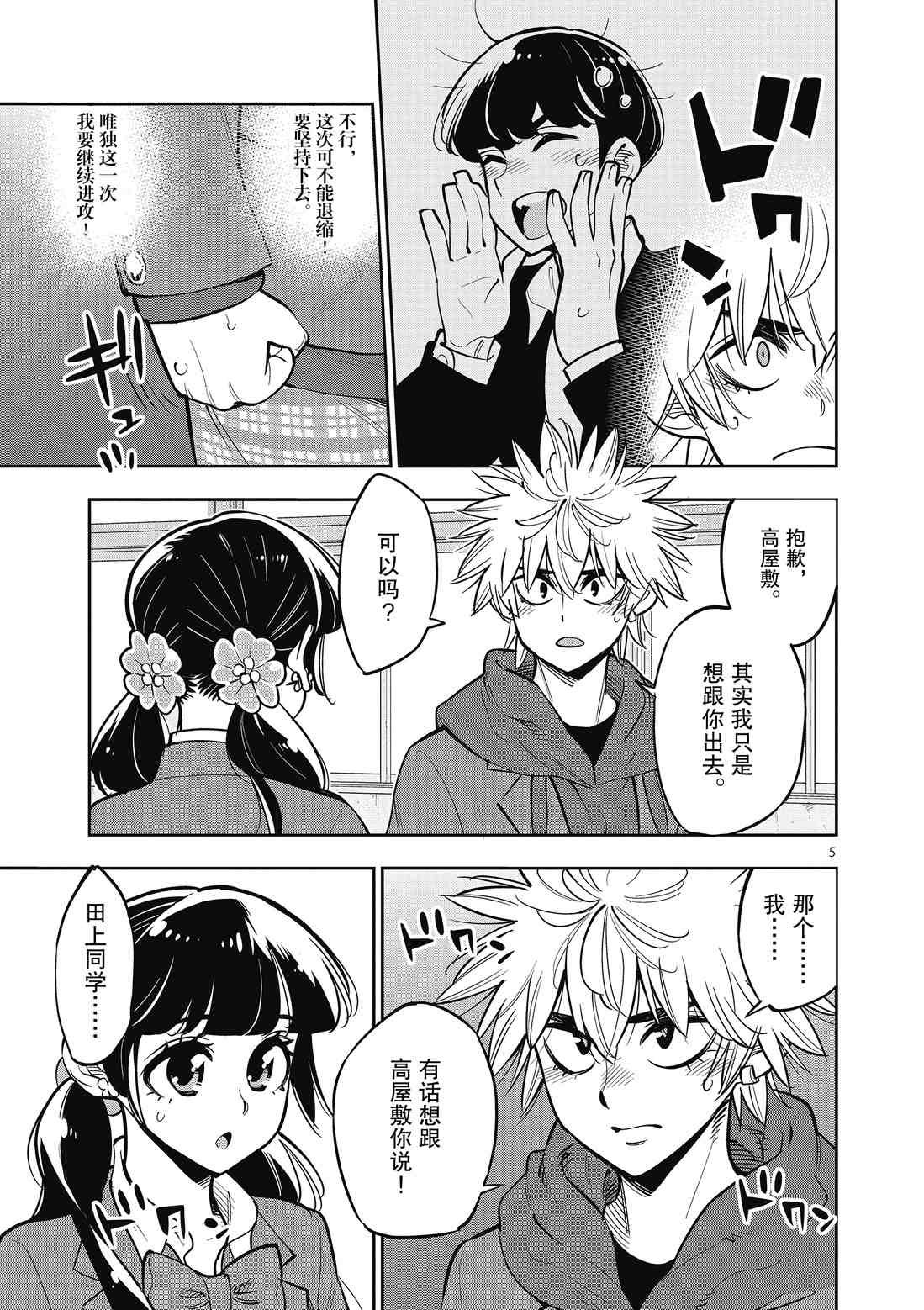 第91话 试看版