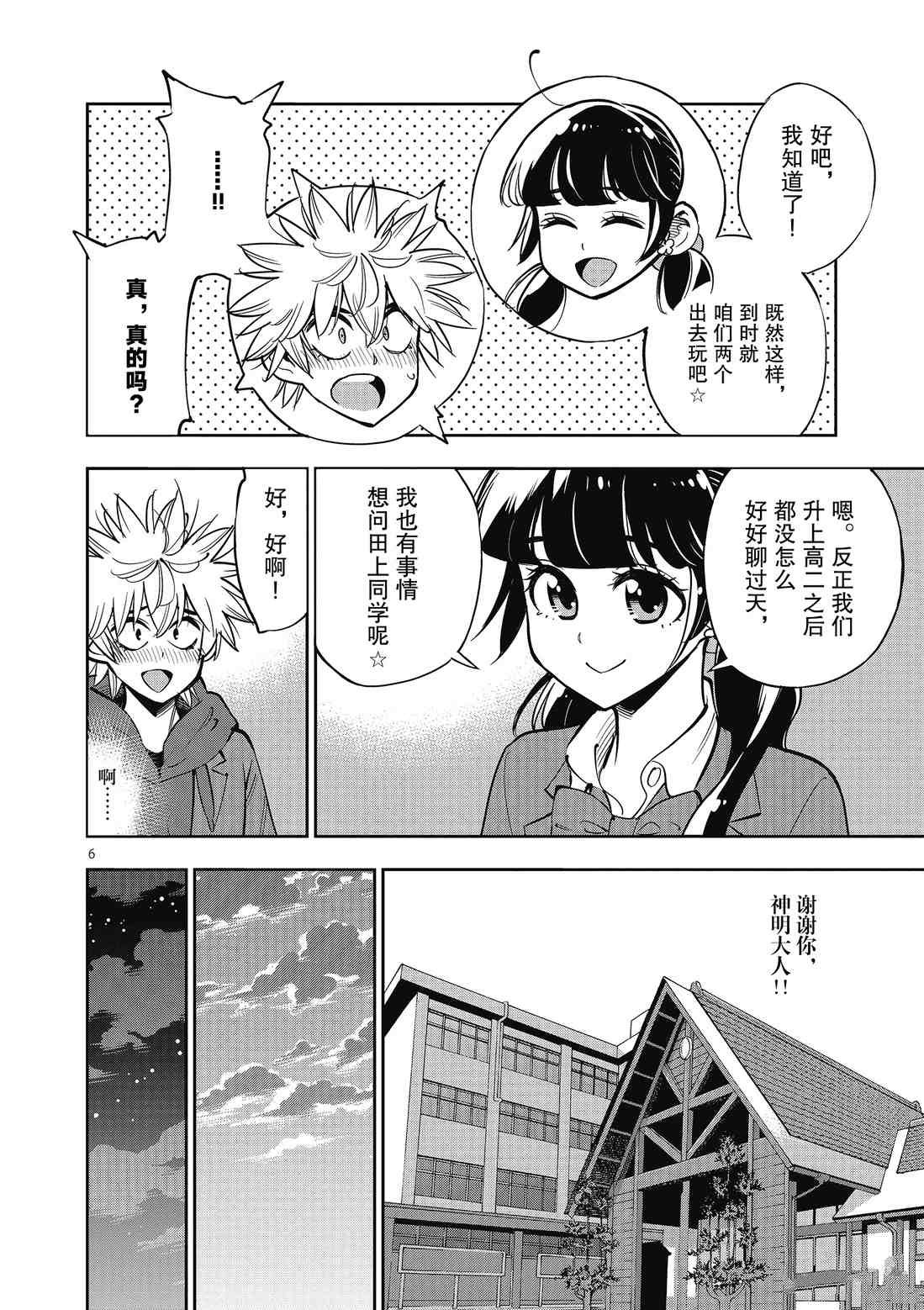 第91话 试看版