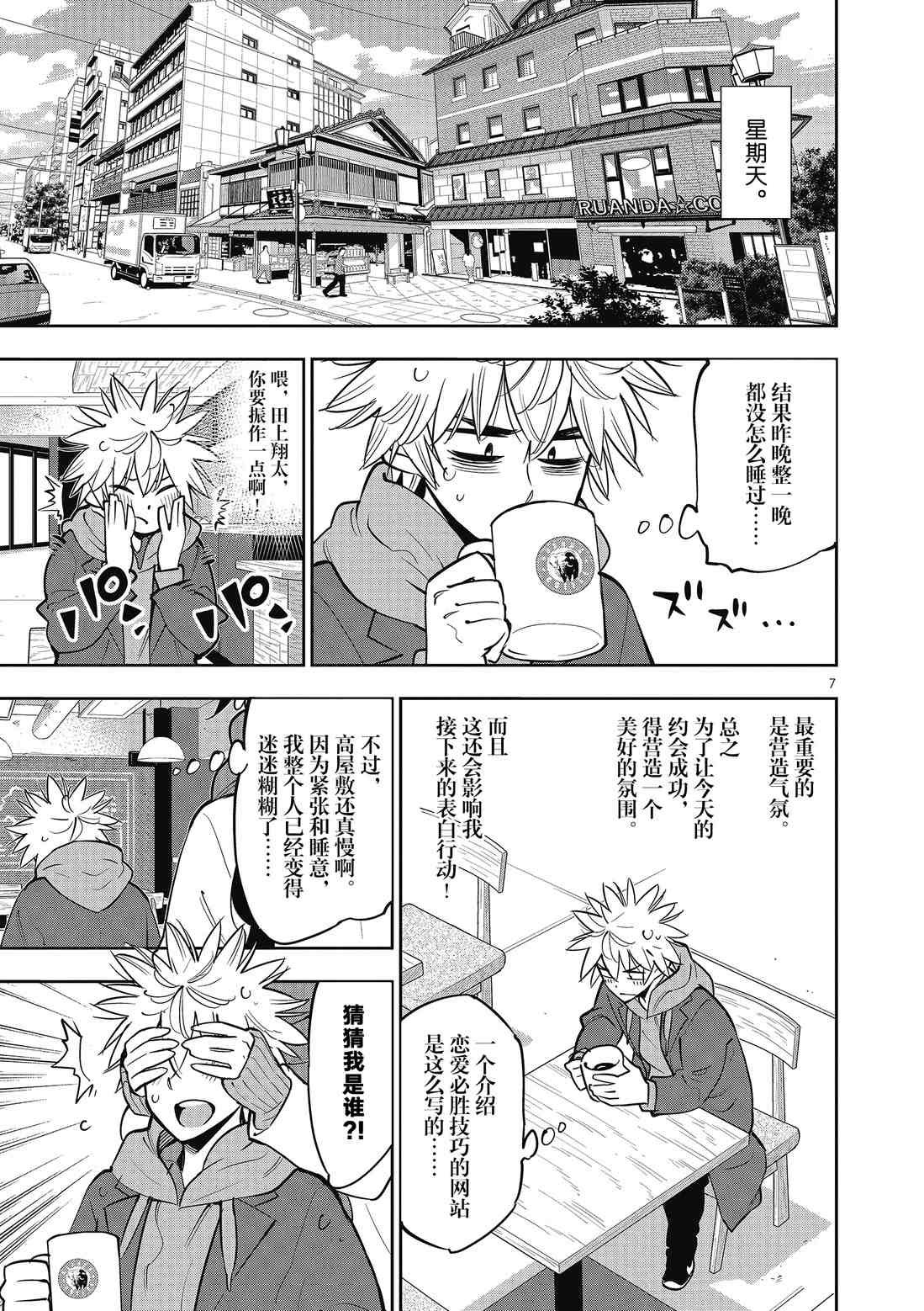 第91话 试看版