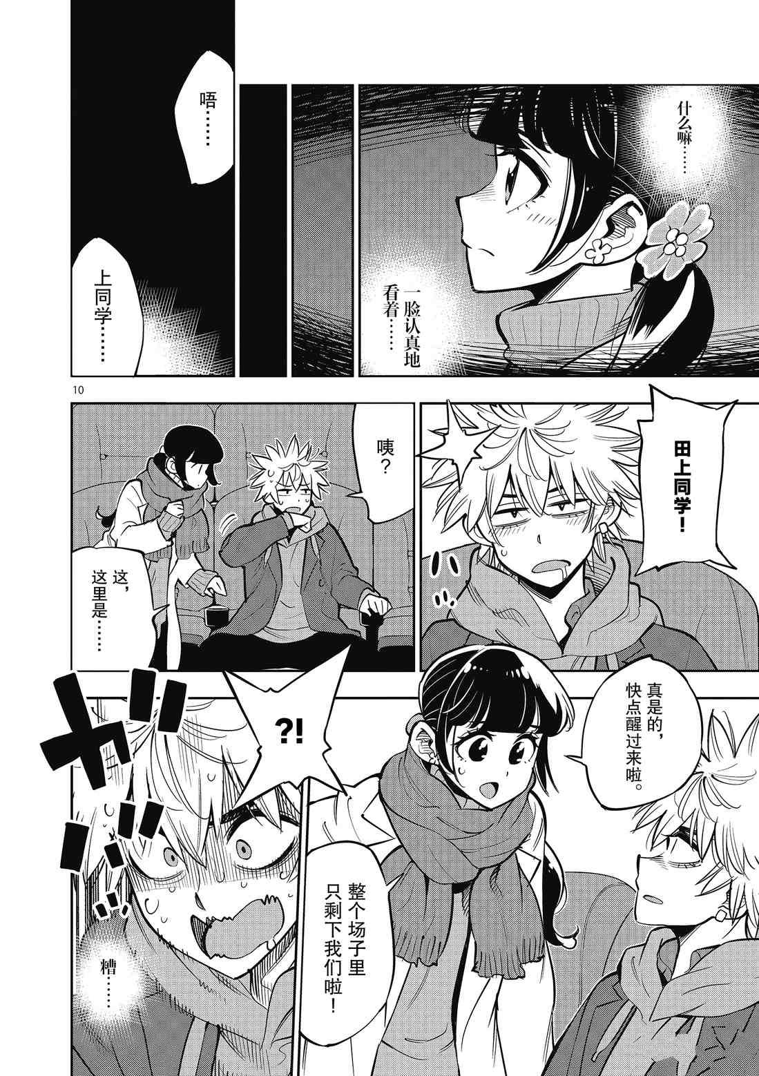 第91话 试看版