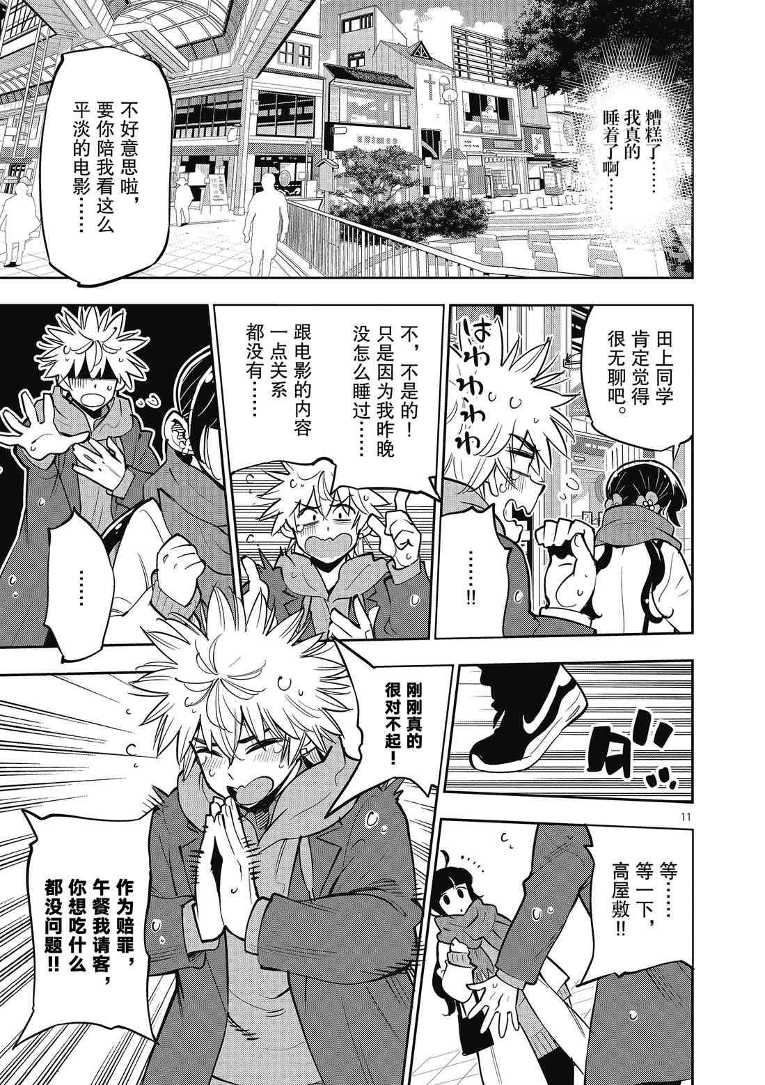 第91话 试看版