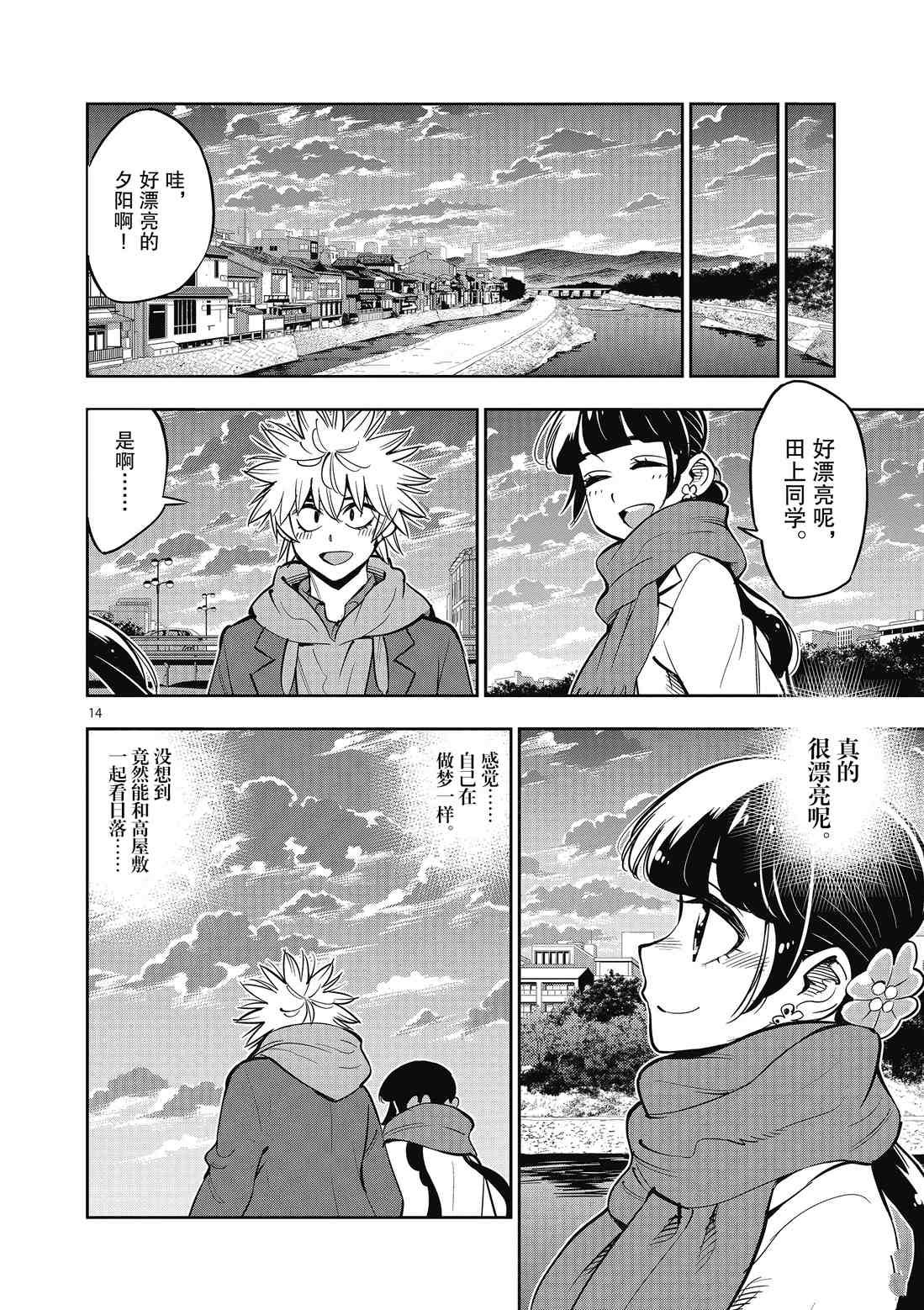 第91话 试看版