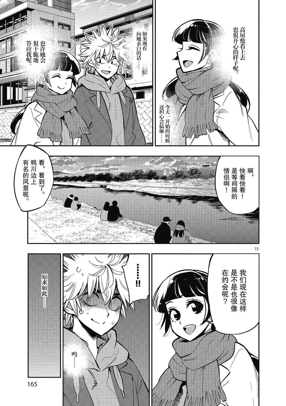 第91话 试看版