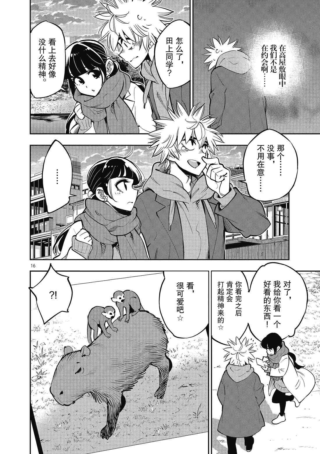 第91话 试看版
