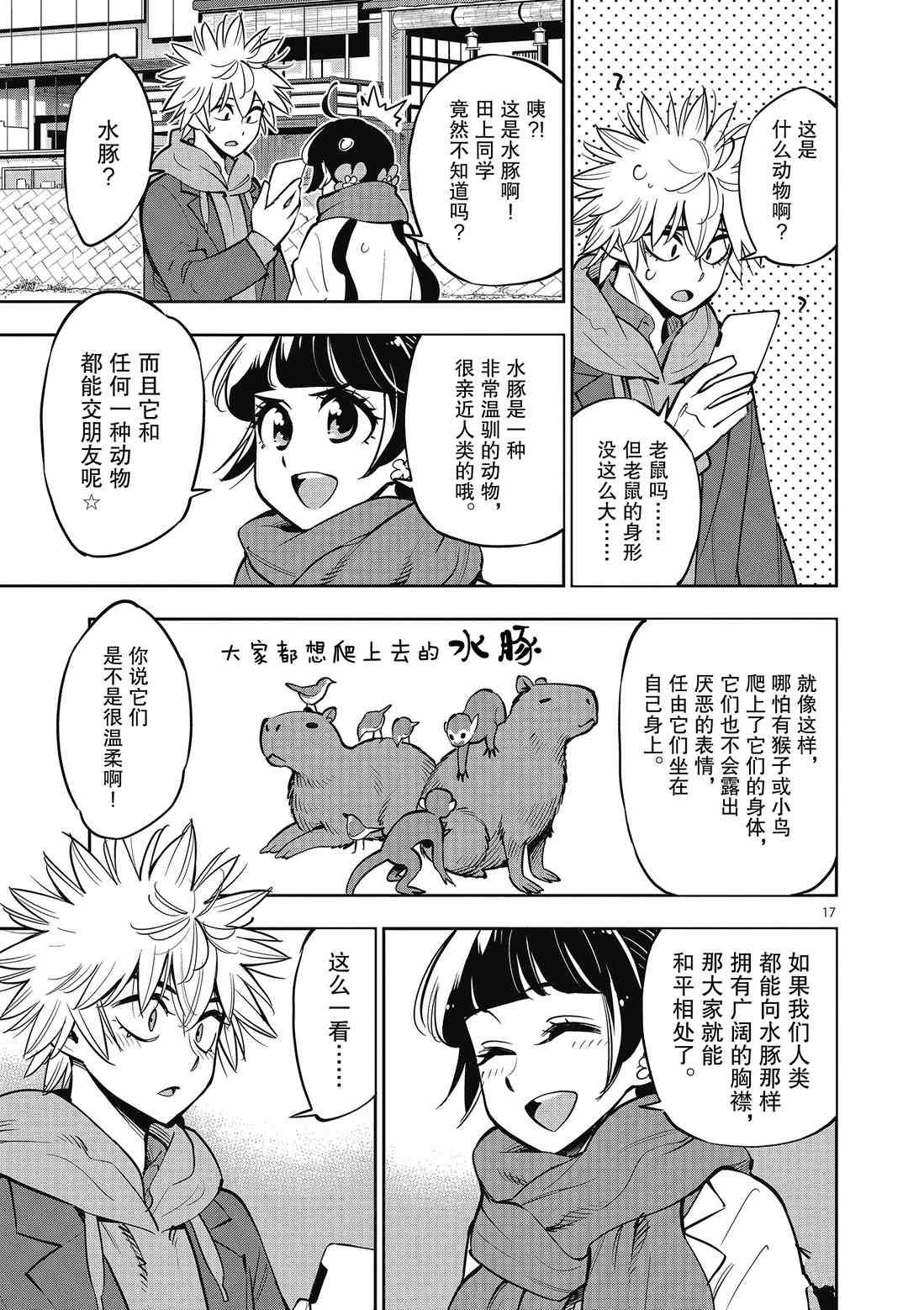 第91话 试看版