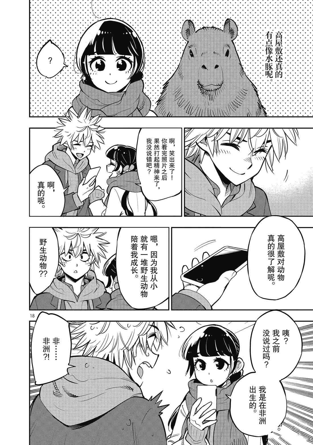 第91话 试看版