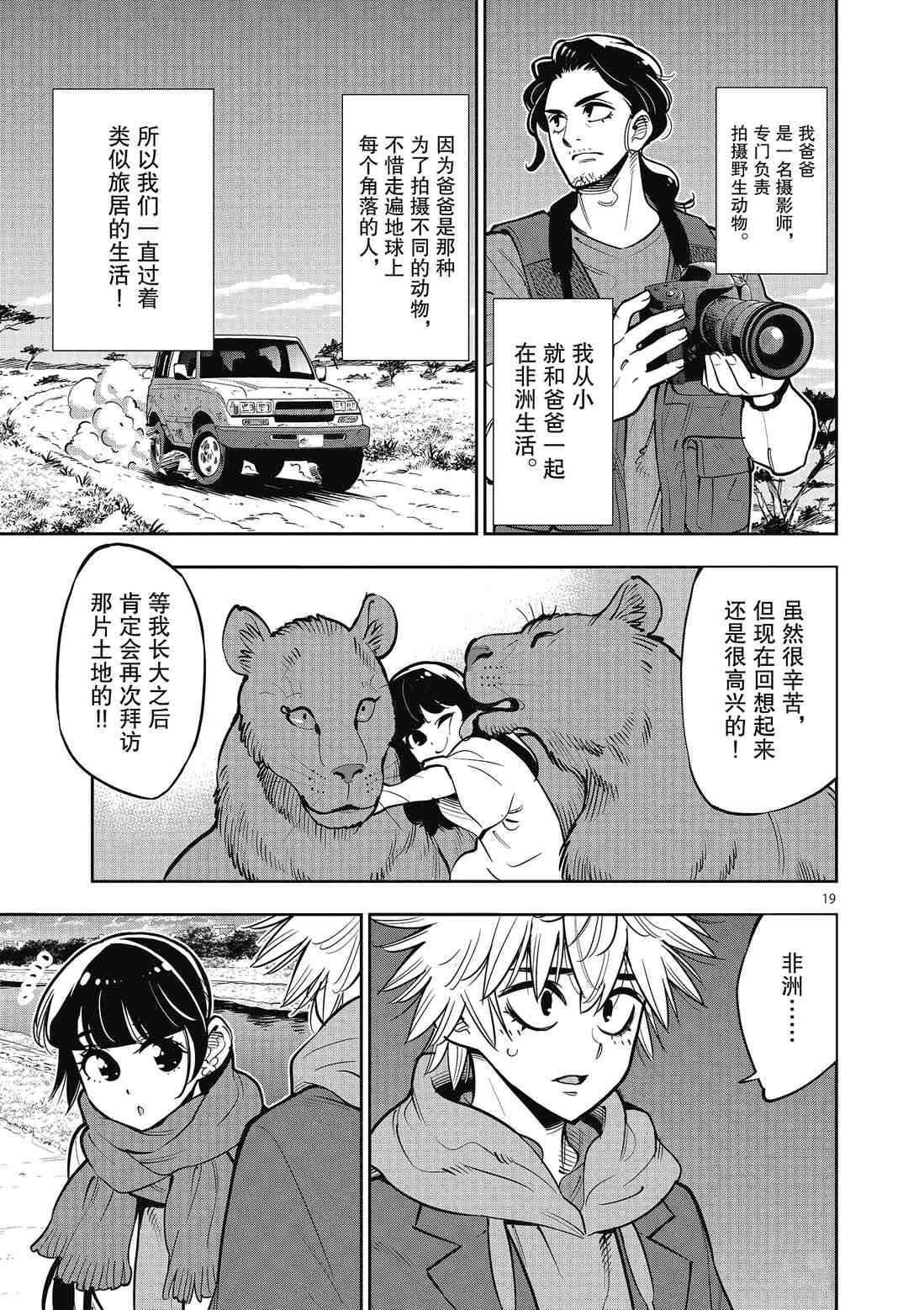 第91话 试看版