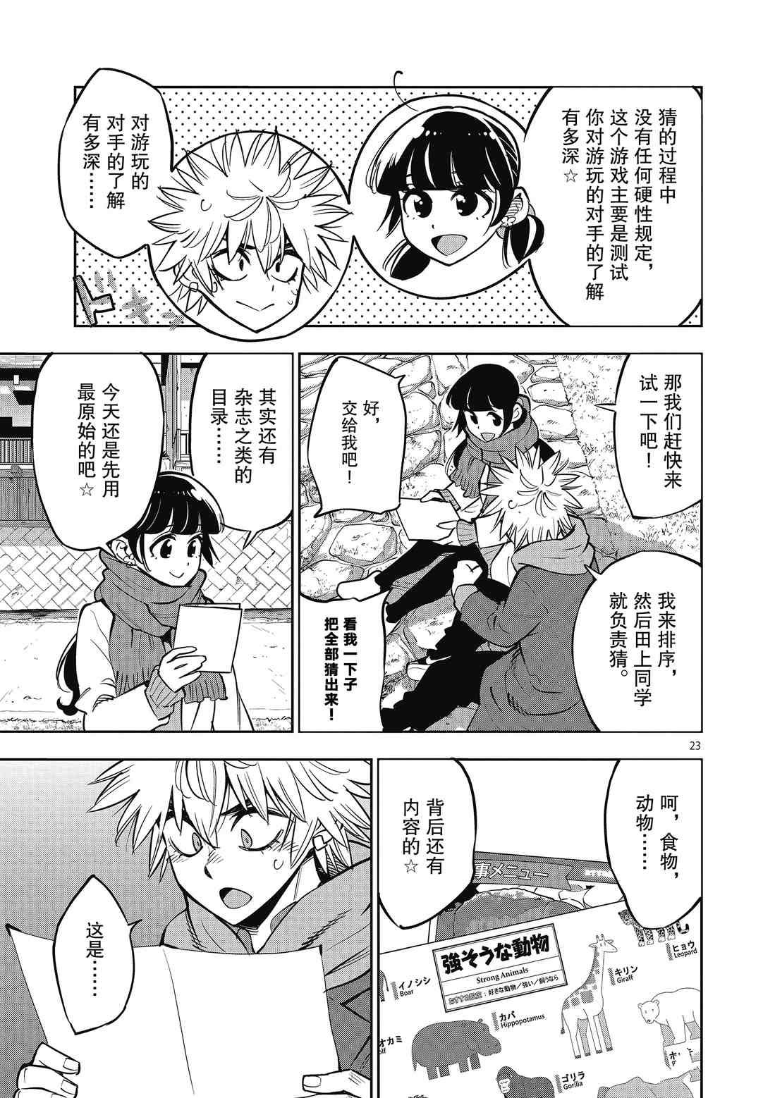 第91话 试看版