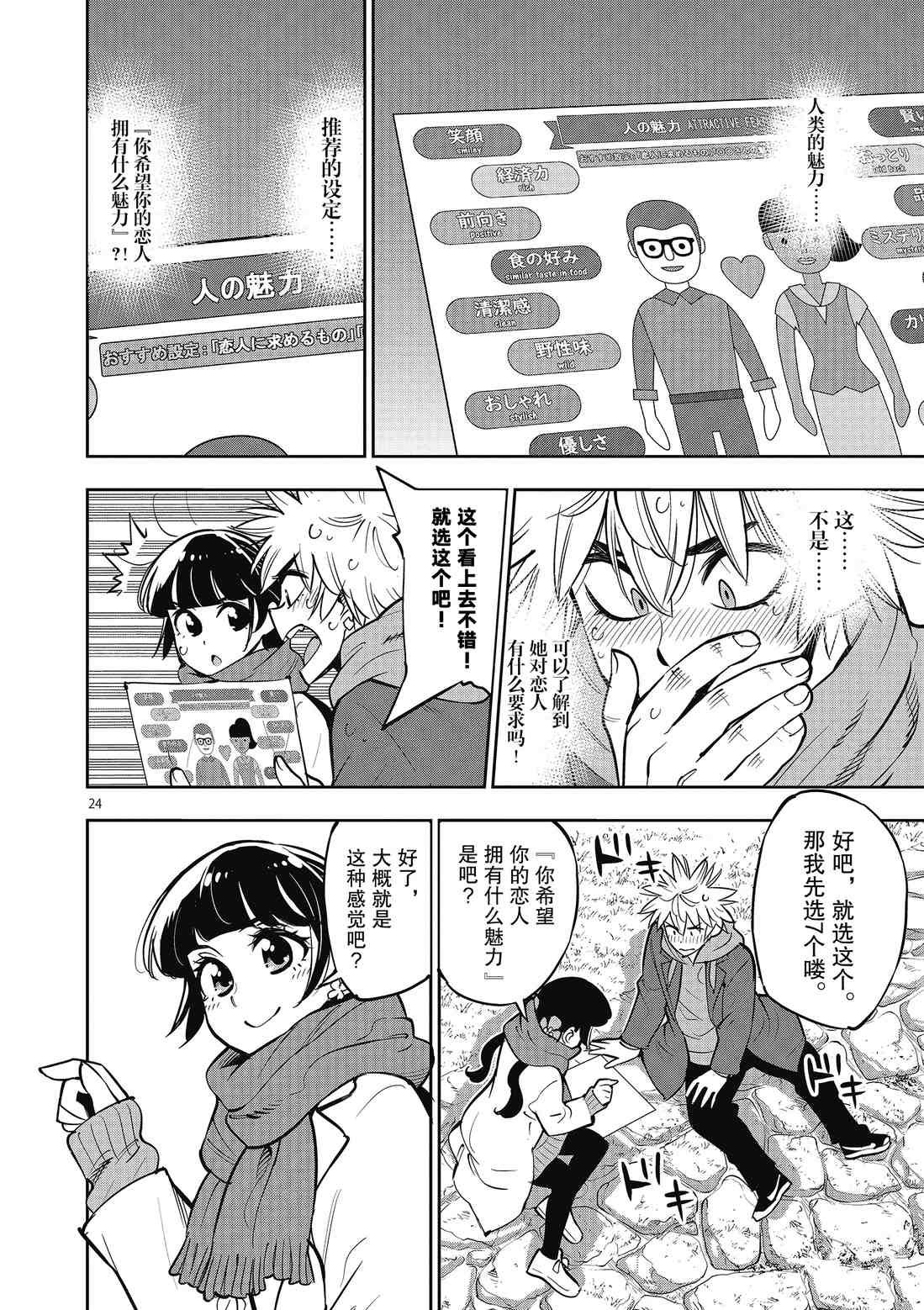 第91话 试看版