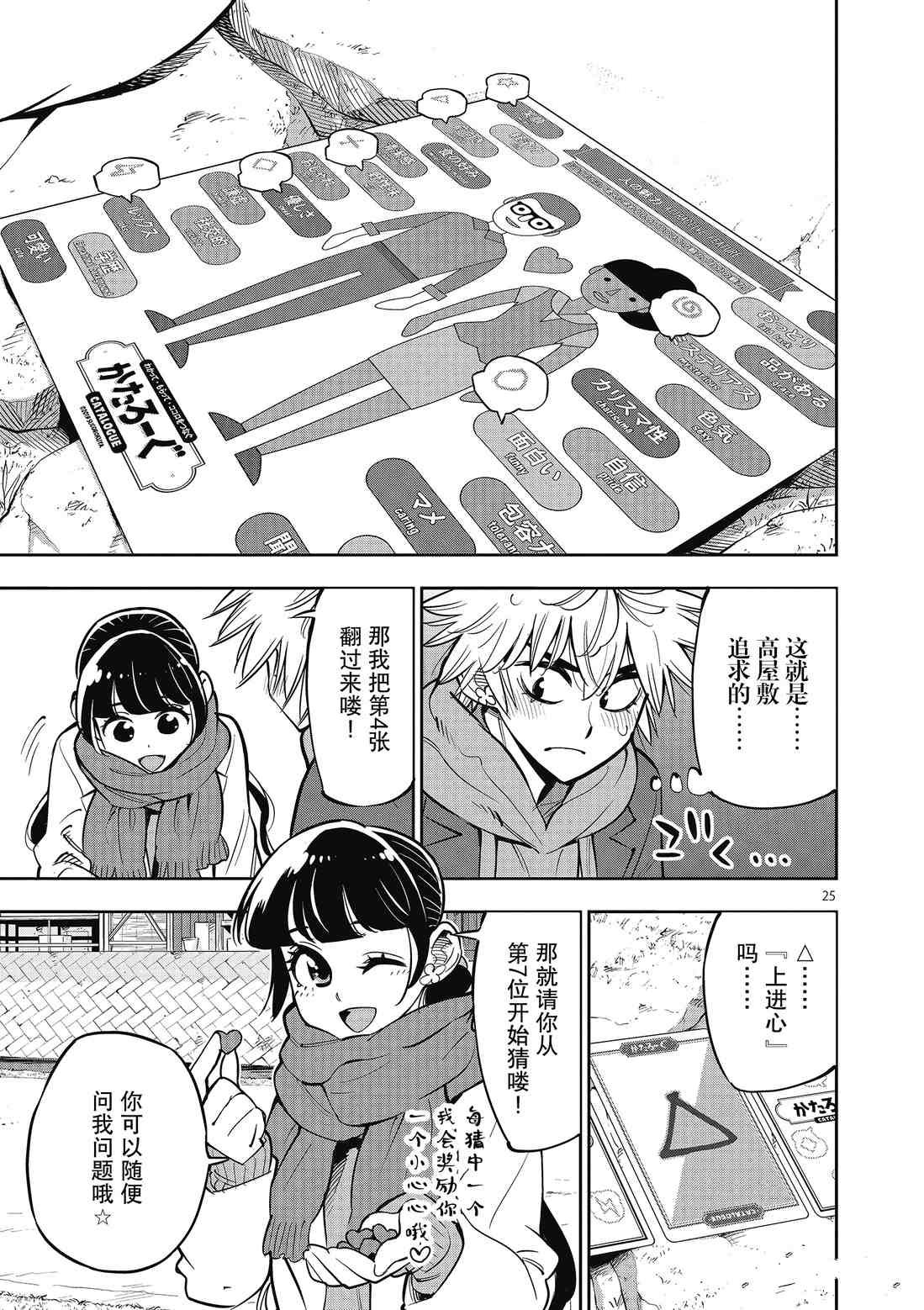 第91话 试看版